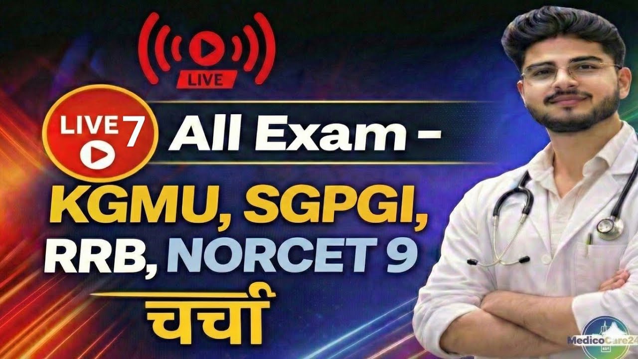 सभी Nursing Exams  पर Live चर्चा 🚨 KGMU, SGPGI, RRB, NORCET, UPUMS,