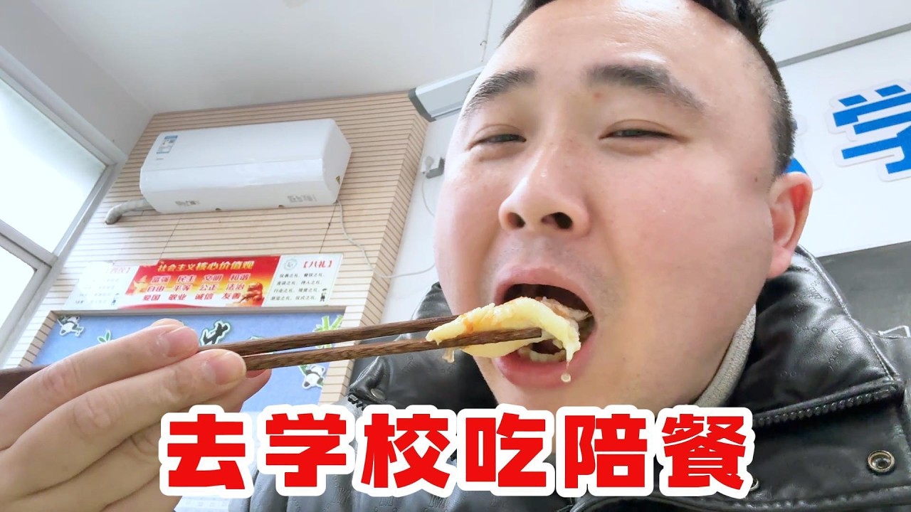 第一次去学校吃饭，别有一番风味，真好吃
