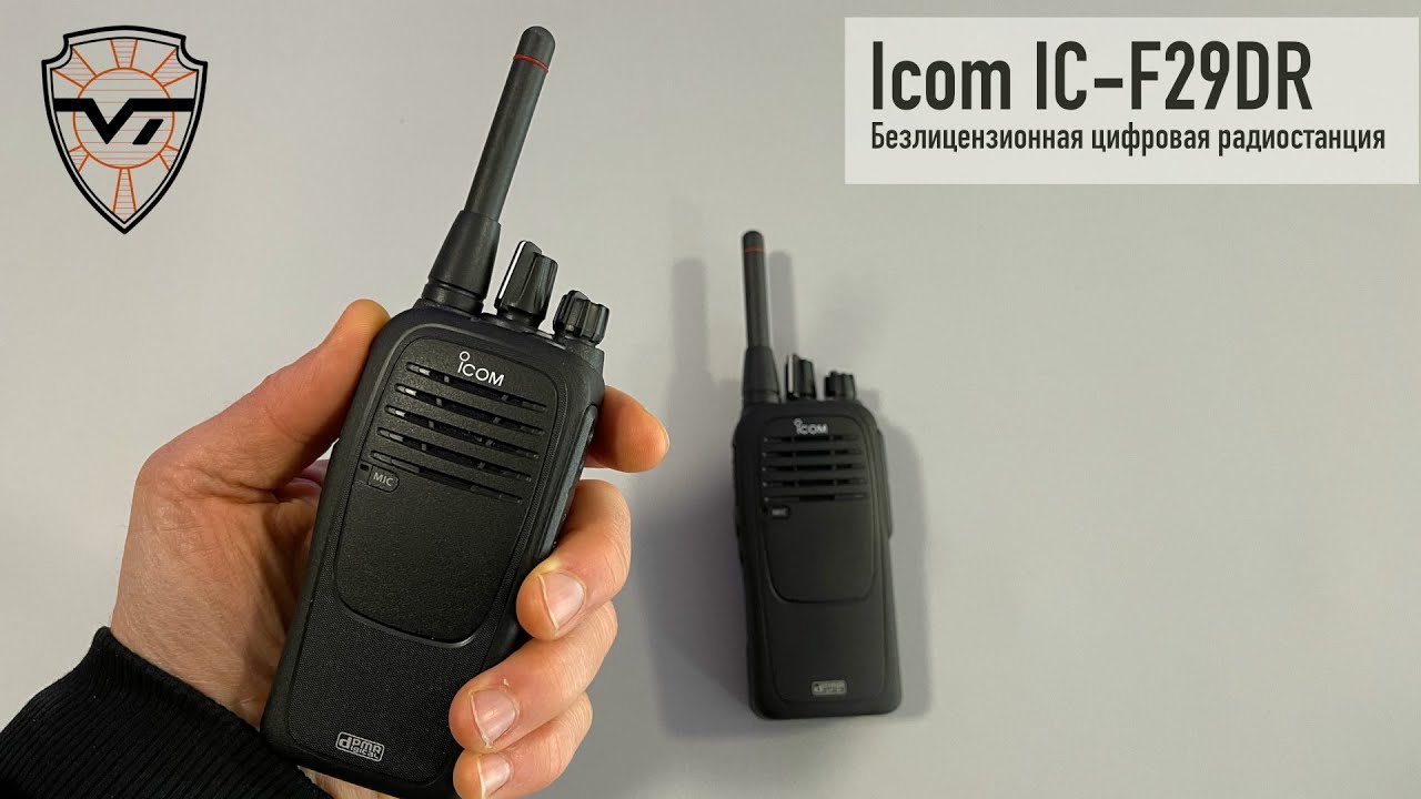 Icom IC-F29DR. Безлицензионная цифровая dPMR радиостанция