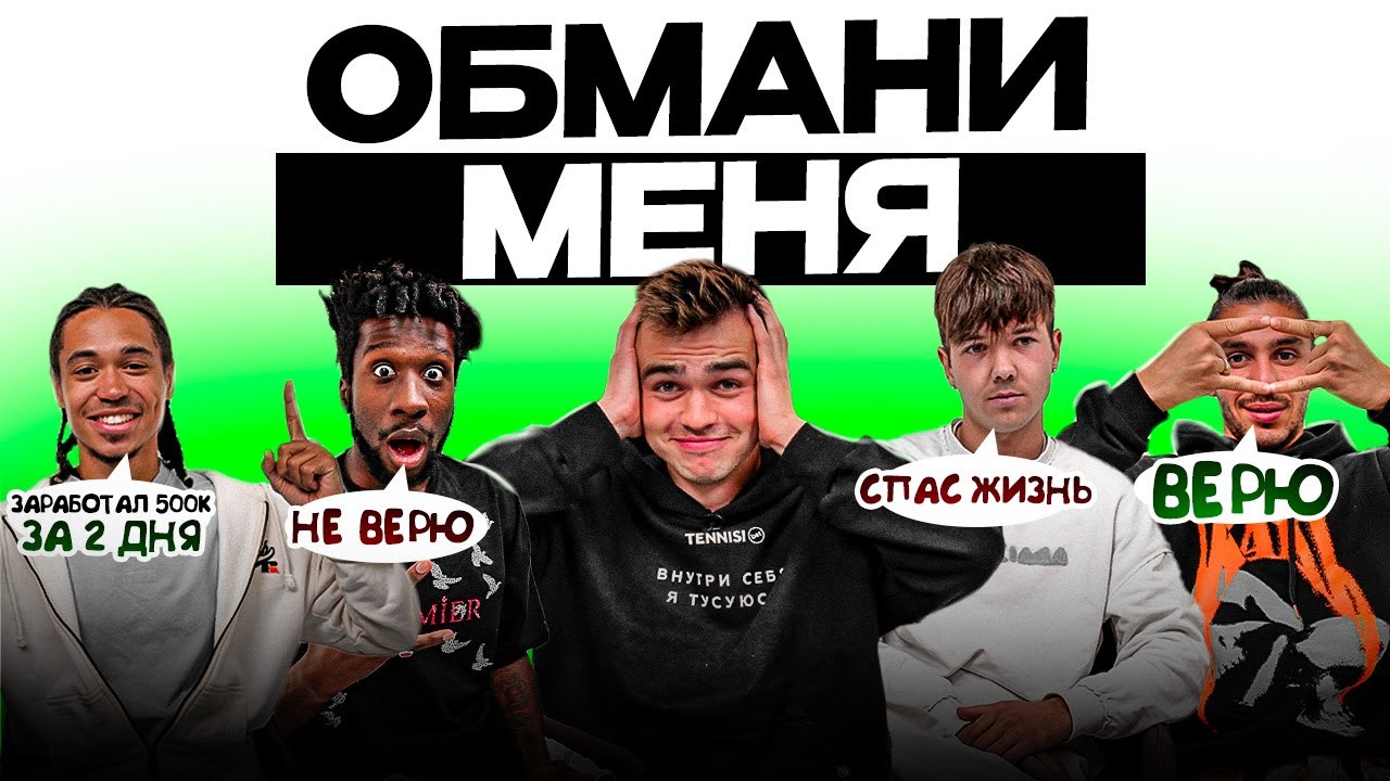 ОБМАНИ МЕНЯ | ШОКИРУЮЩИЕ ФАКТЫ ИГРОКОВ 2DROTS | КОГО ИЗБИЛИ ДВЕ ДЕВУШКИ?
