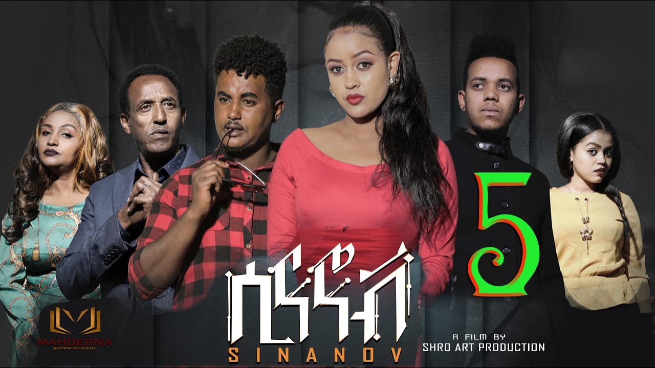 New Eritrean Series Film 2020 SINANOV part  5 by meron tesfu (shiro) ሲናኖቭ  ብሜሮን ተስፉ (ሺሮ)