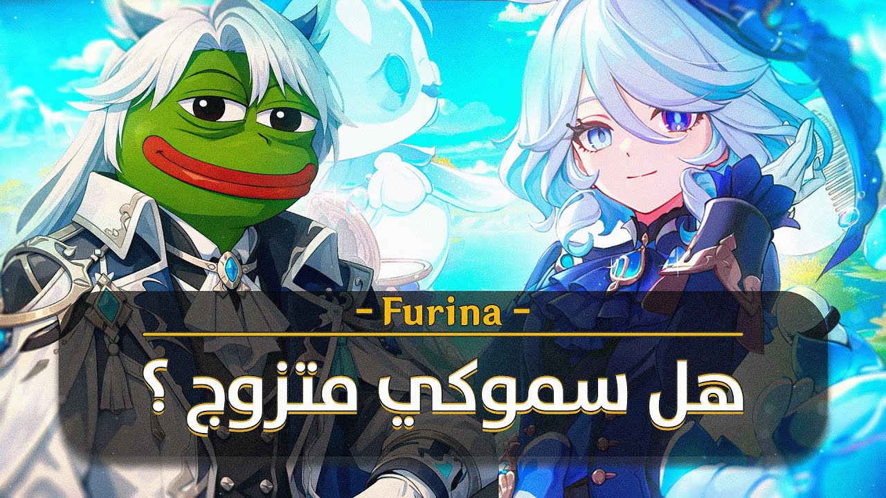 يوم كامل بشخصيات Fontaine