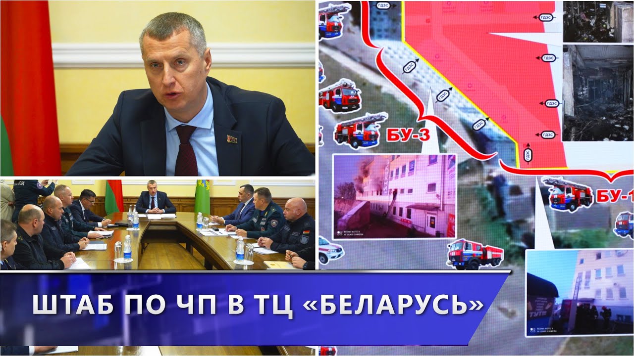 Какова судьба ТЦ «Беларусь» и что ждёт предпринимателей? В Витебске прошёл штаб по ЧП (16.12.2024)