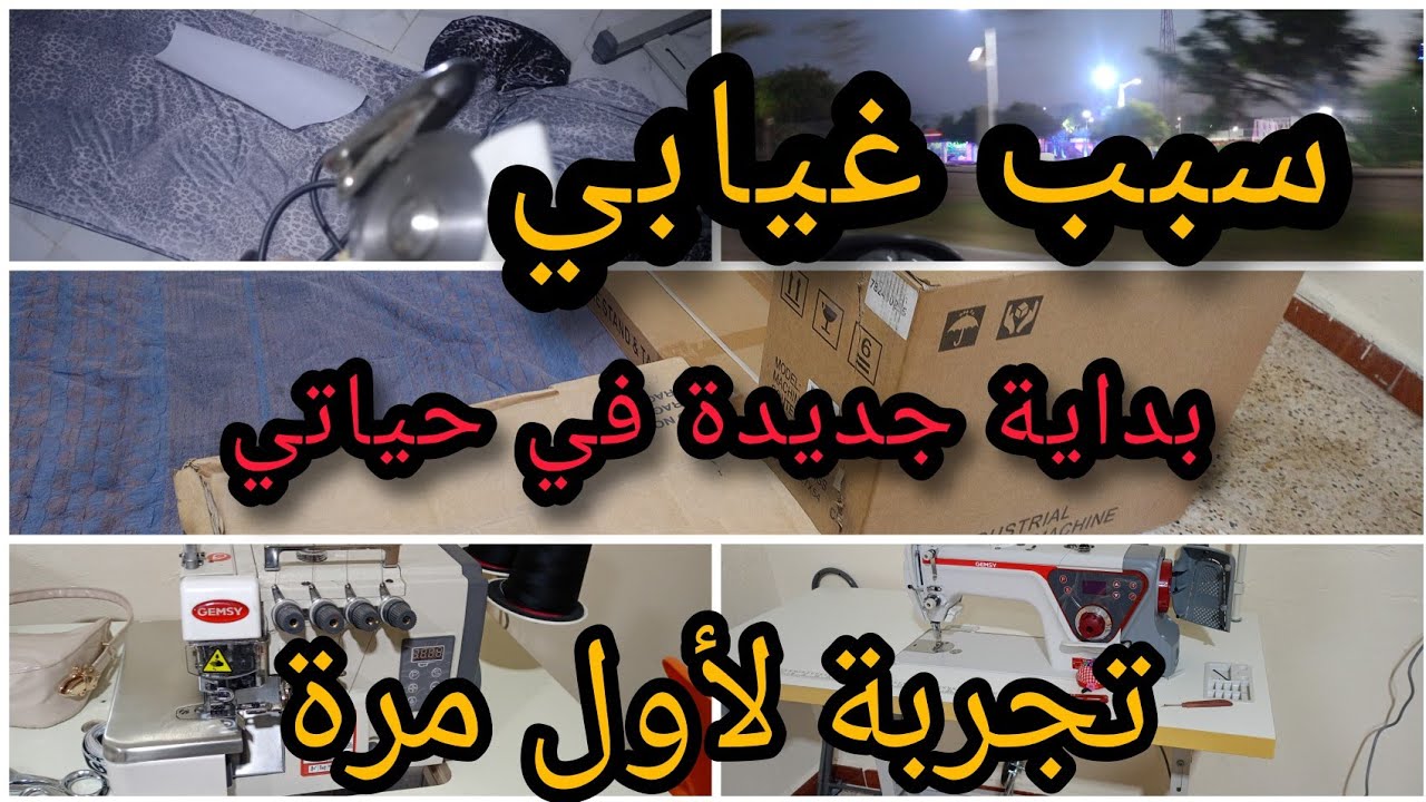 بعد غياب مشروعي الجديد💪/بعد التعب يأتي الفرج/نشارك معاكم كل خطوة 🥰