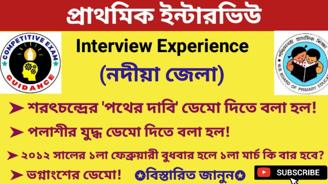 primary interview questions and answers | primary interview experience | primary interview today