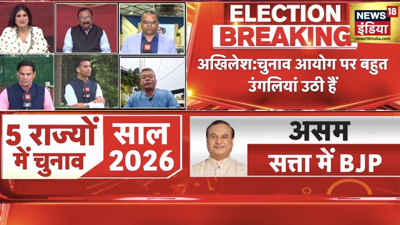 Assembly Election 2026: असम में Himanta Biswa Sarma के लिए एकतरफा चुनाव? | Assam | West Bengal