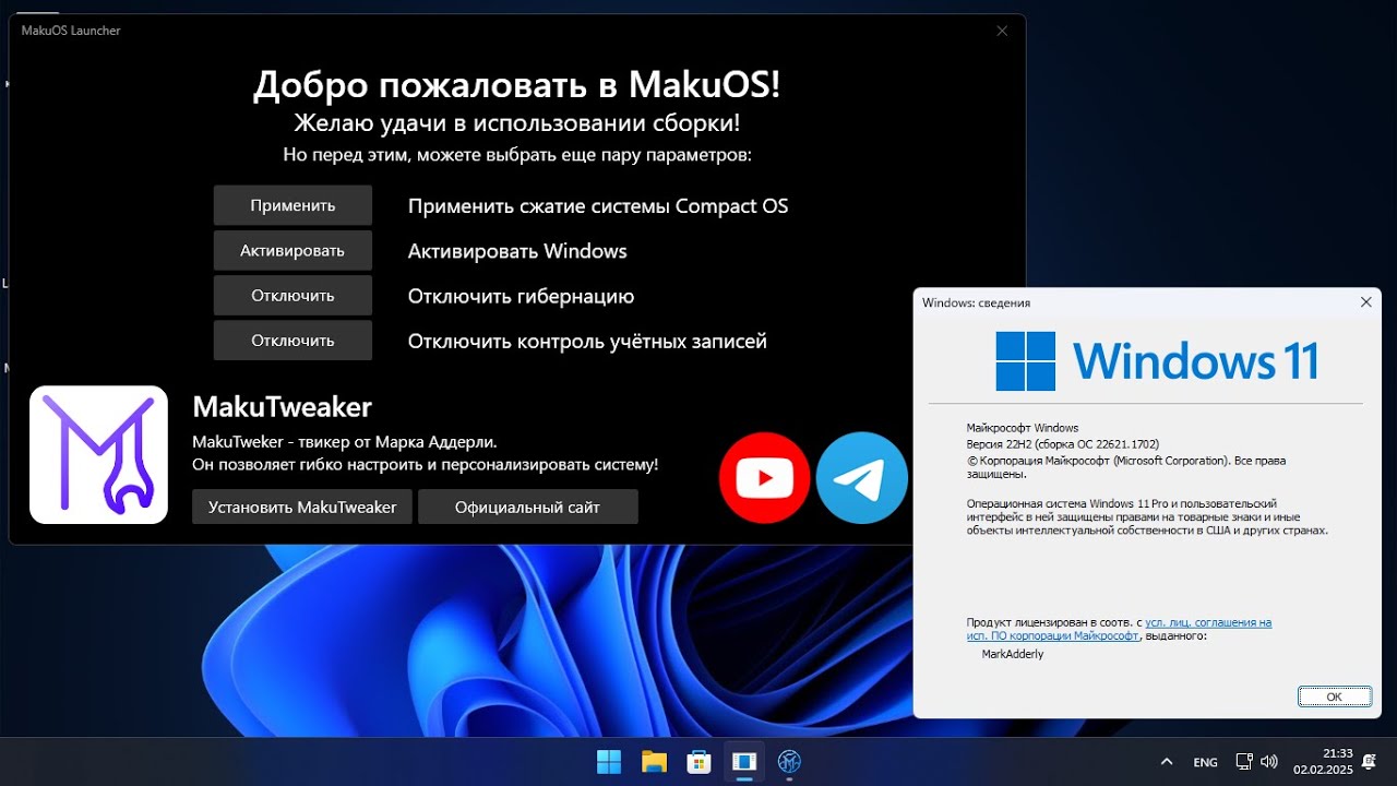 Обзор MakuOS 11 22H2 от Марка Аддерли! Часть 4!