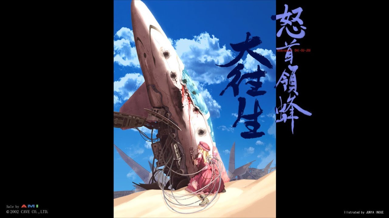 A Sad Dream - Name Entry (Faithful Cover) || DoDonPachi DaiOuJou