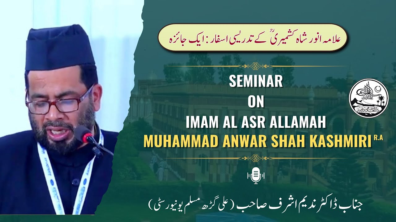 مقالہ منجانب جناب ڈاکٹر ندیم اشرف صاحب (علی گڑھ مسلم یونیورسٹی)