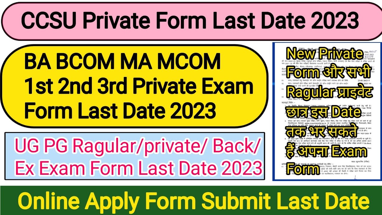 CCSU Private Form 2023 Last Date |  CCSU Exam Form Fill 2023 Last Date | CCSU Private Form 2023