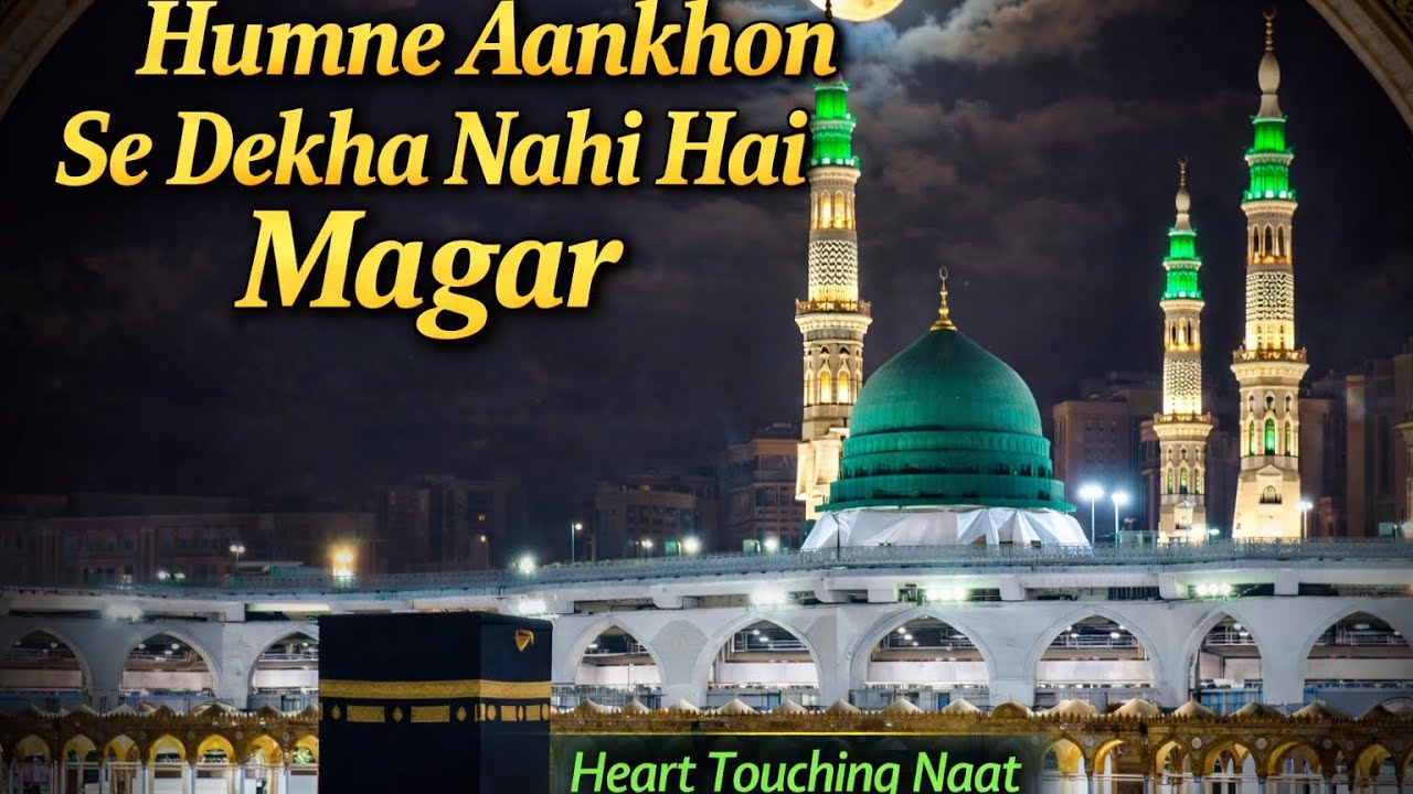 Humne aankhon se dekha nahi hai magar ll heart touching naat 