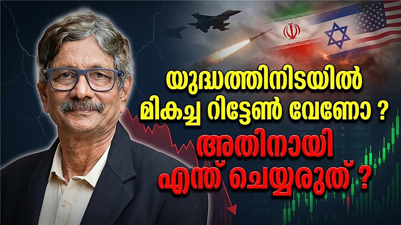 എസ്‌ഐപി നിര്‍ത്തണോ? ബ്ലൂചിപ്പ് വാങ്ങാനുള്ള അവസരം | SIP | Blue chip Stocks | Dr.V.K Vijayakumar