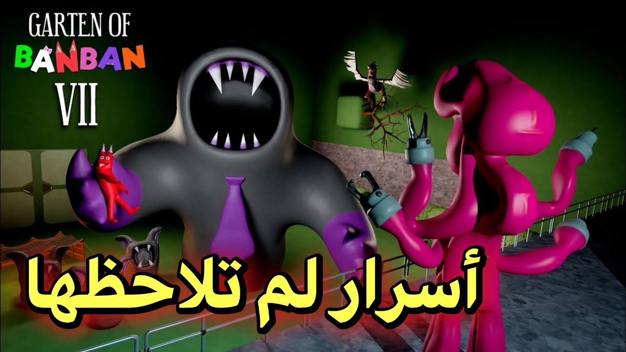 10 أسرار لم تلاحظها في إعلان الجزء السابع | Garten of banban 7