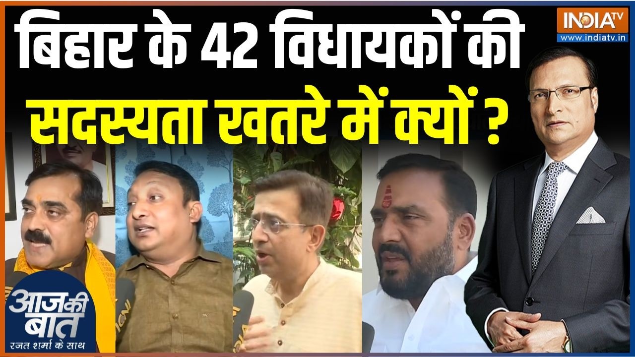 Patna HC Notice on 42 MLA : बिहार के 42 विधायकों की सदस्यता खतरे में क्यों ? | Bihar Politics | JDU