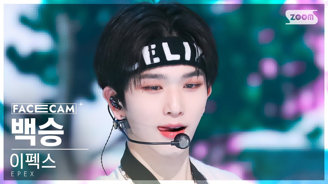 [페이스캠4K] 이펙스 백승 '여우가 시집가는 날' (EPEX BAEKSEUNG 'Sunshower' FaceCam) @SBS Inkigayo 230430