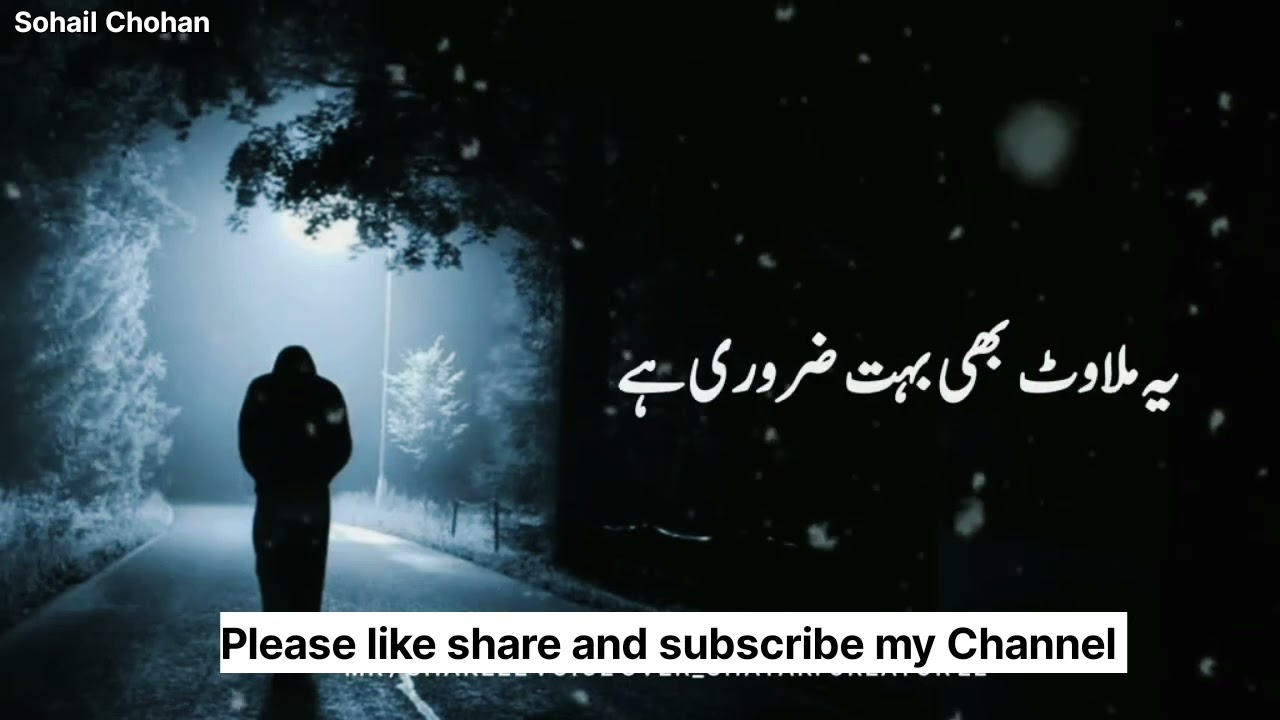 Koi aisa isme Azam parh Jo ashq baha de sajdo mai|heart touching urdu sad poetry #poetry #viral 