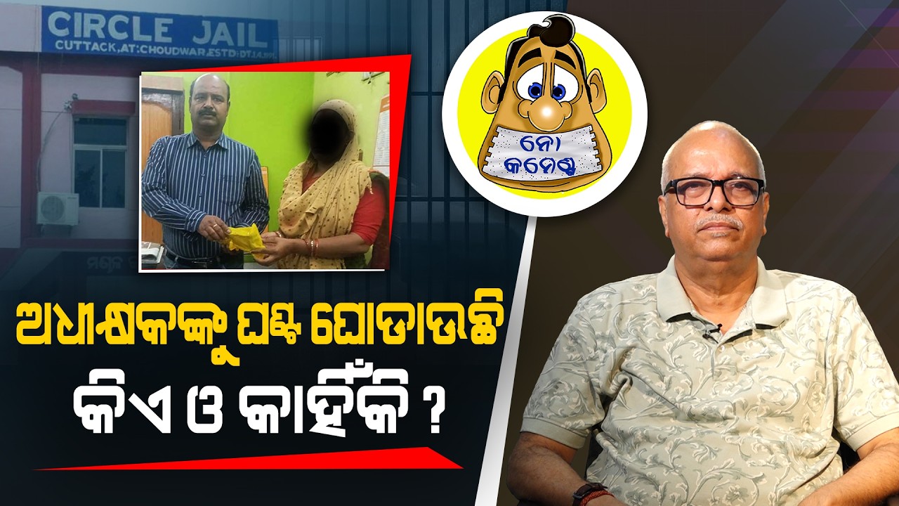 Who is covering up the  Superintendent and why? | Kahile Kahiba Kahuchi