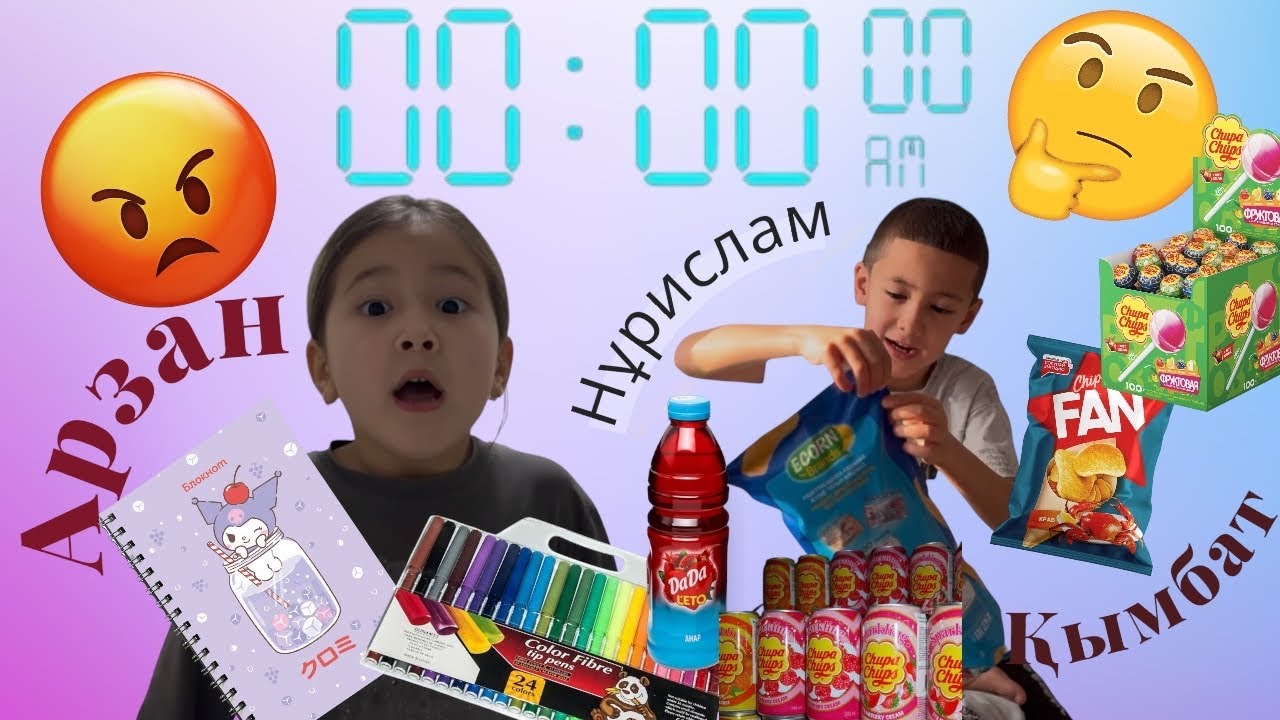 🤩Түнгі 00.00де магазинге шықтық👧🏻👧🏻👦🏻 Алғашқы рет шығуымыз түнде магазингее🌚⭐️🌃