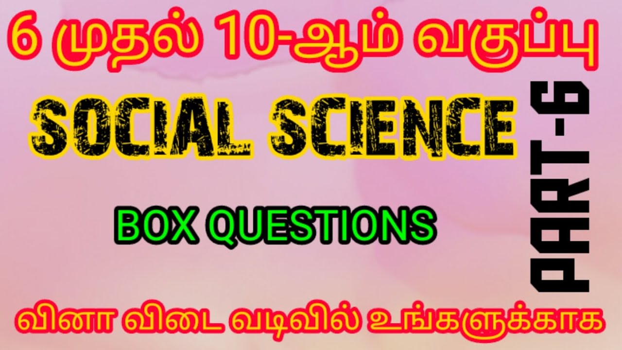 6 to 10th social science/box questions - part 6/TNPSC, TNUSRB,RRB,SSC,BANK EXAM