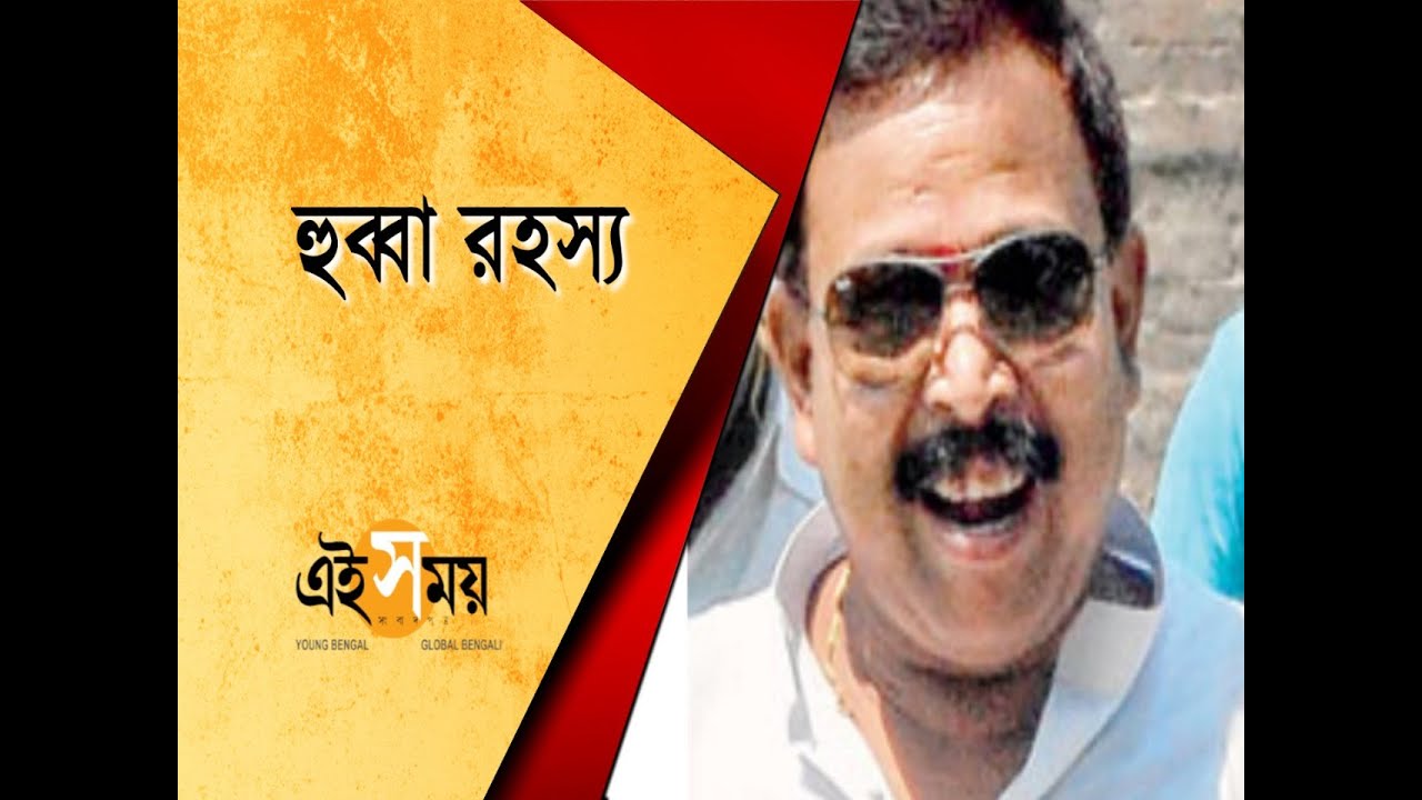 হুব্বা রহস্য | Talk Show on Hubba Shyamal | Ei Samay