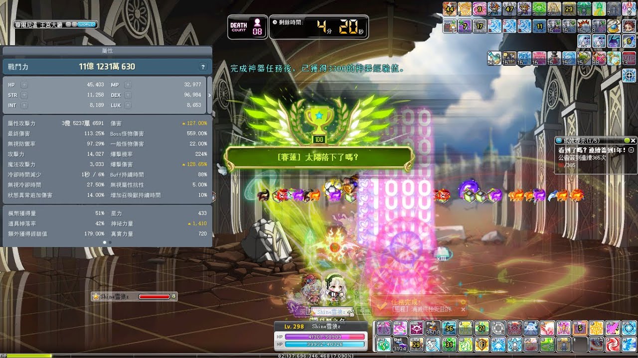 [新楓之谷] V269.7 戰力11.1億 精靈遊俠 vs 極限賽蓮 (Mercedes vs Extreme Seren Solo)