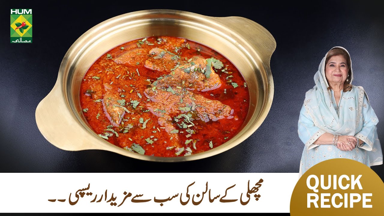 Machli Ka Salan Recipe | Shireen Anwar | Masala Mornings | Quick & Easy | Masala TV