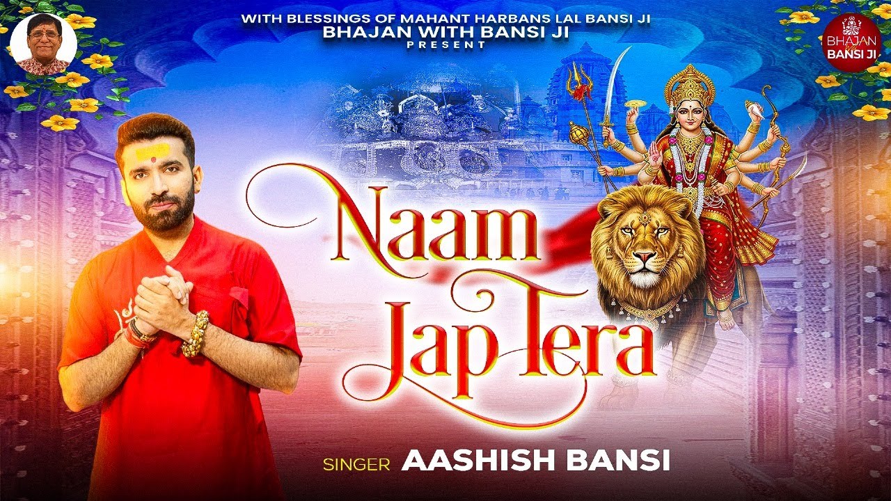 Naam Jap Tera (नाम जप तेरा) | Bhajan With Bansi Ji | Aashish Bansi
