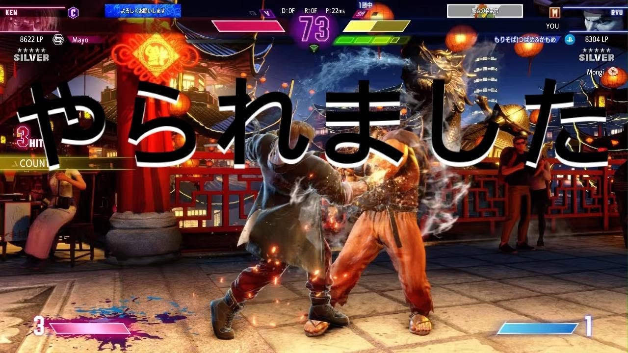 Street Fighter 6　Mリュウ vs Cケン　連勝同士の戦い