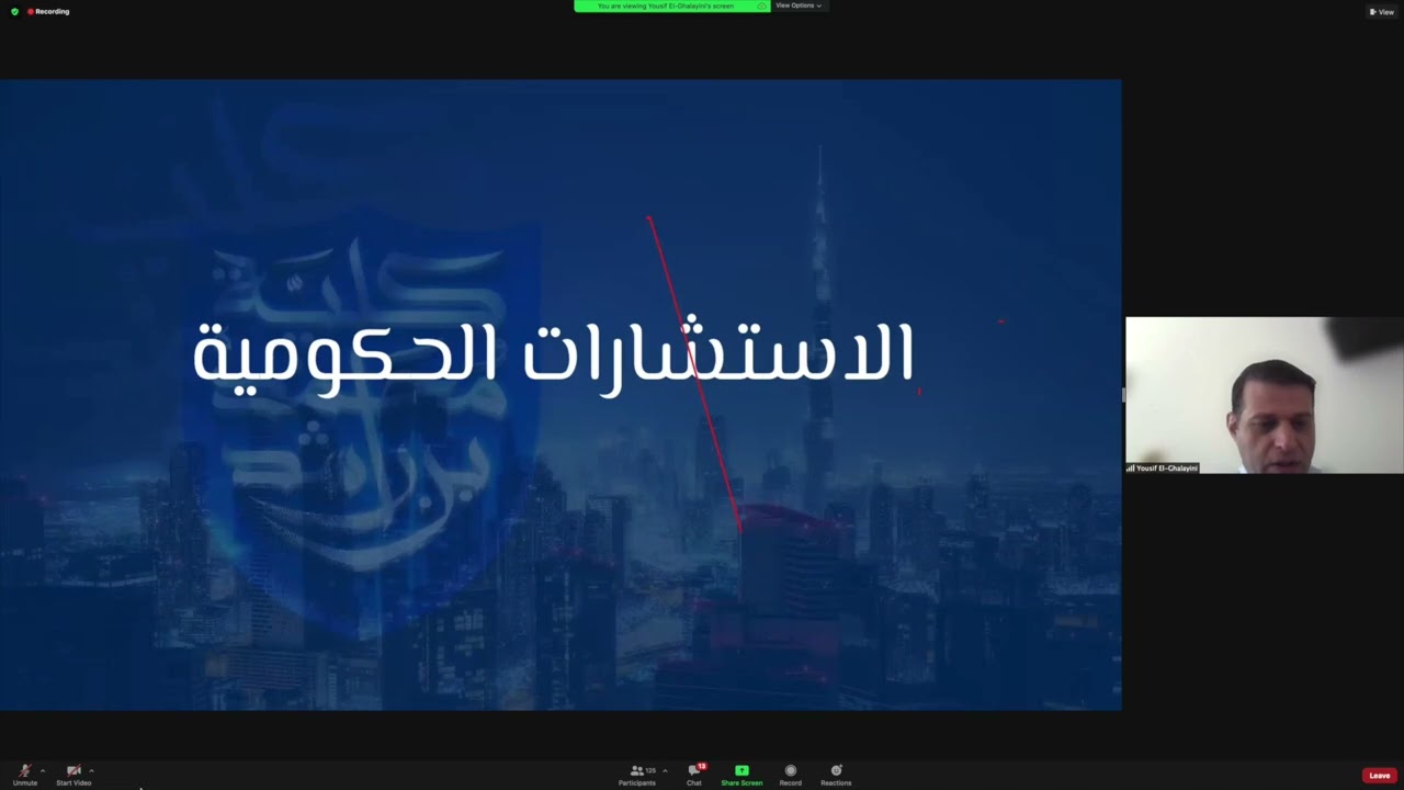 من الإدارة العامة التقليدية إلى الإدارة العامة الحديثة