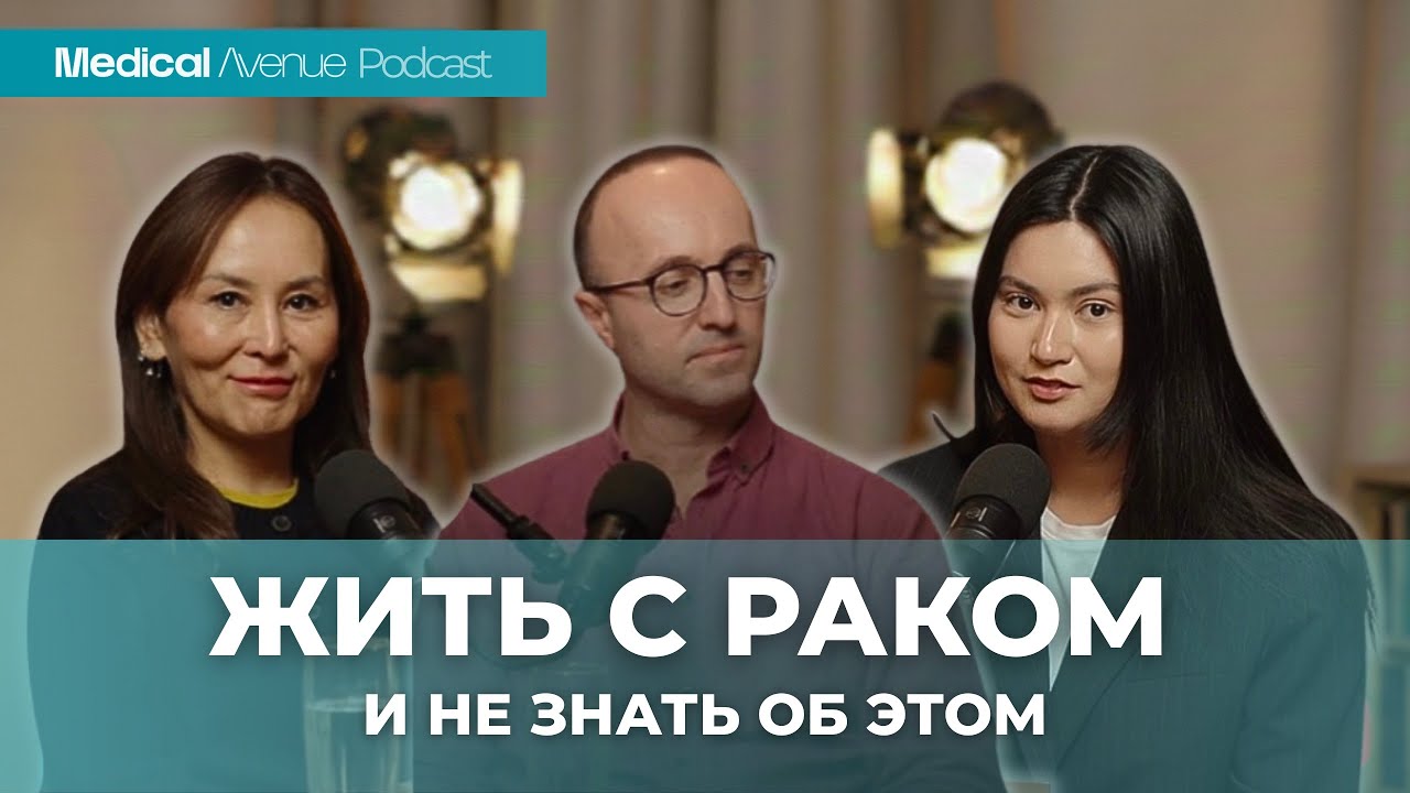 ОТВЕТЫ НА САМЫЕ ПОПУЛЯРНЫЕ ВОПРОСЫ ОБ ОНКОУРОЛОГИИ ОТ ПРОФЕССОРА ИЛЬКЕРА ТИНАЙ ИЗ КЛИНИКИ ANADOLU