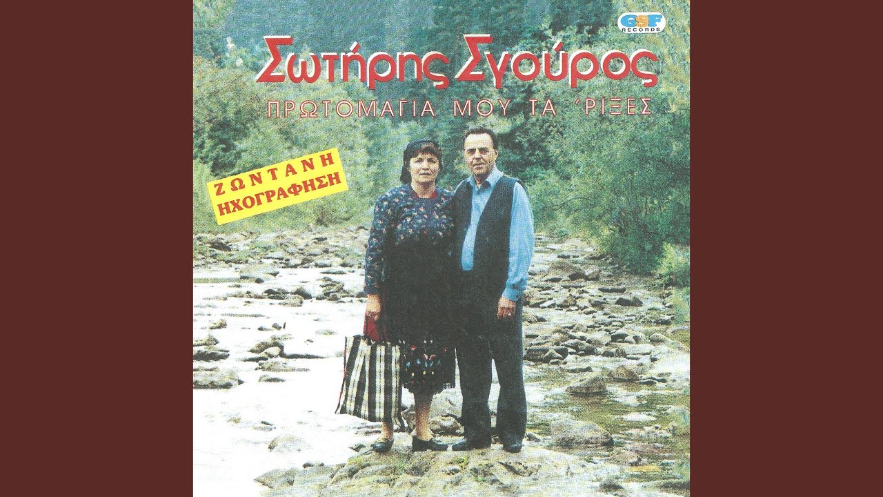 Όσα λιθάρια κι αν διαβώ