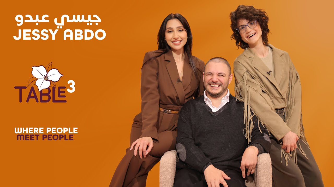Table 3 with Jessy Abdo I Chapter 8 I مع جيسي عبدو