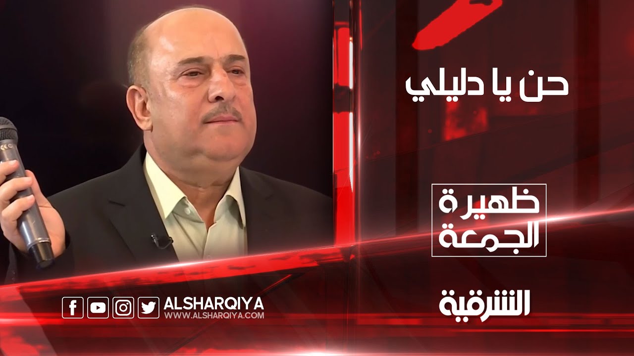 أغنية الراحل داخل حسن 
