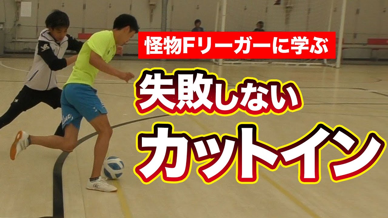 「取られない」カットイン！二井岡選手に学ぶ！