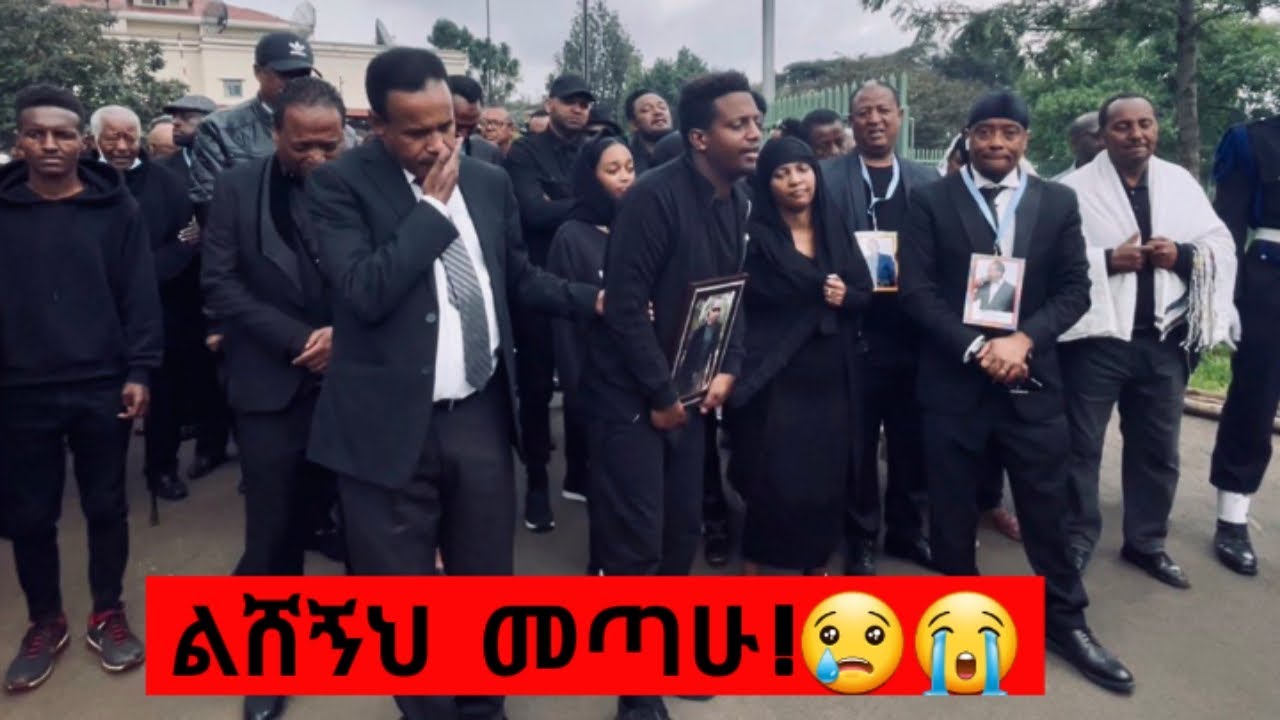 Official miko21 :የናቴ ልጅ ወንድሜ ልሸኝህ መጣሁ! ያሬድ አፈወርቂ