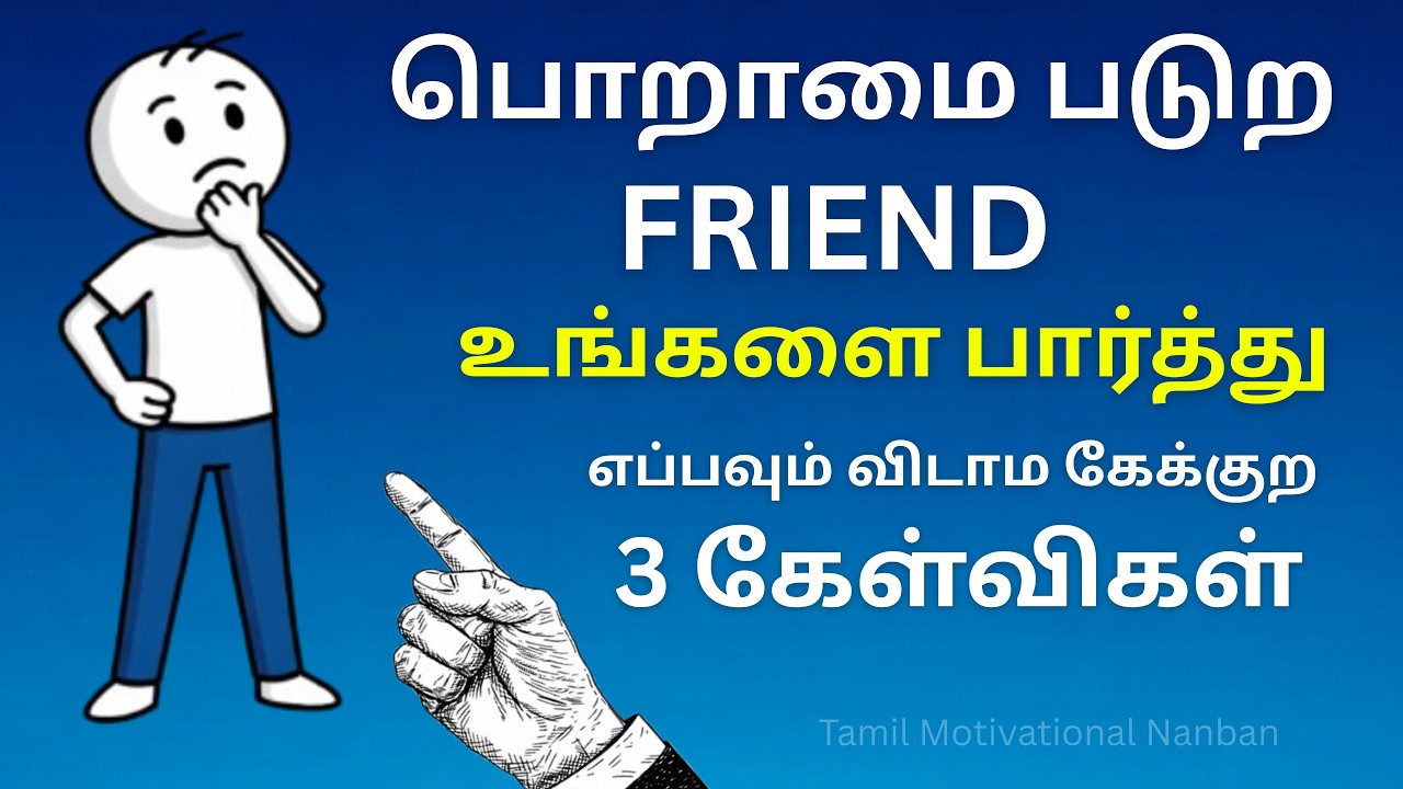 The 3 Questions a Jealous Friend Always Ask - HUMAN PHILOSOPHY | Motivation