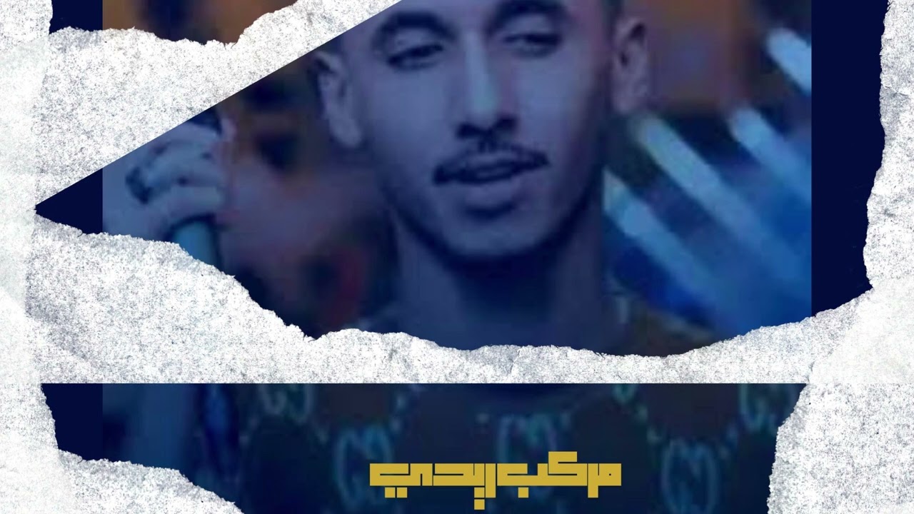 ود الجاك -  مركب ريدي