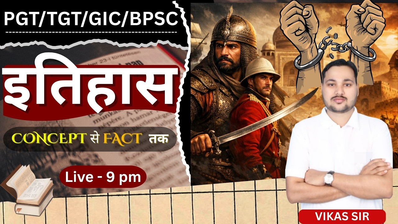 History MCQs & Concept Guide | PGT, TGT, GIC, BPSC Exam Preparation|Ancient, Medieval & Modern India