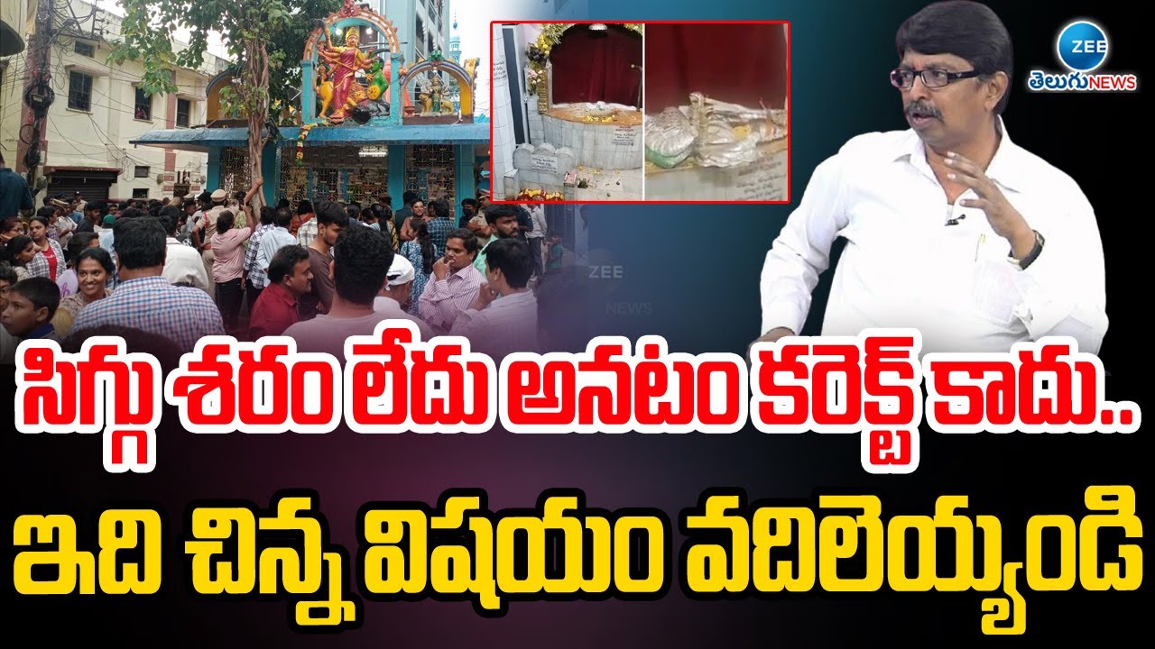 Kathi Venkataswamy About Secunderabad Muthyalamma Temple Issue | ZEE Telugu News