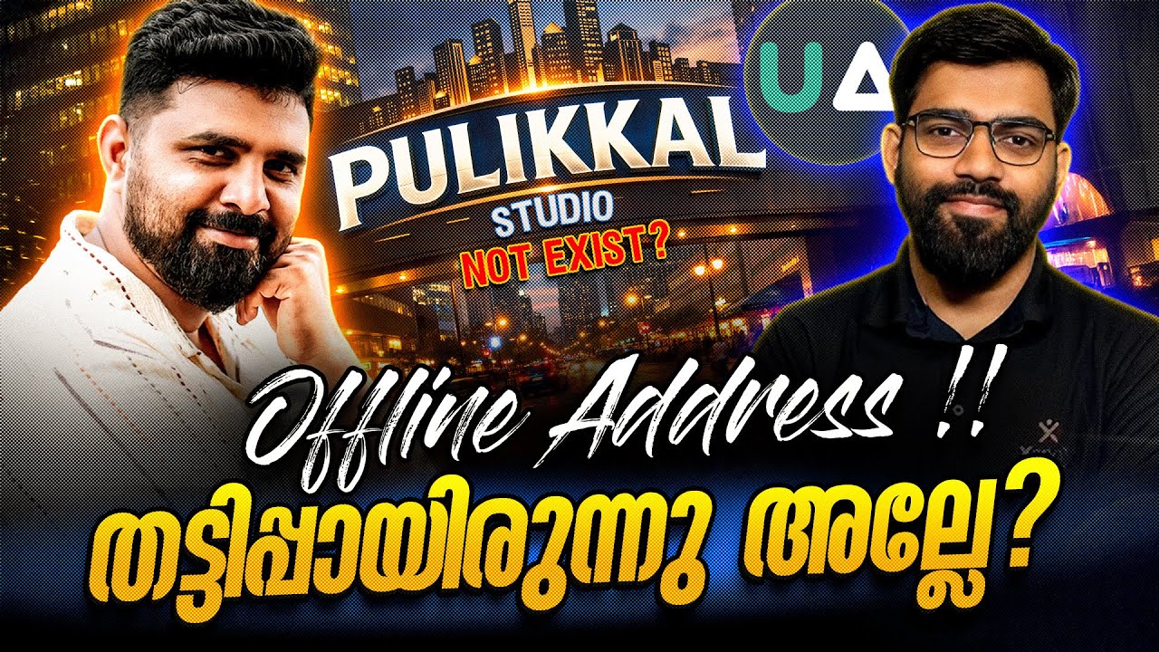 Offline Address !!തട്ടിപ്പായിരുന്നു അല്ലേ…😁  #islam #malayalam #liyakkathalicm 