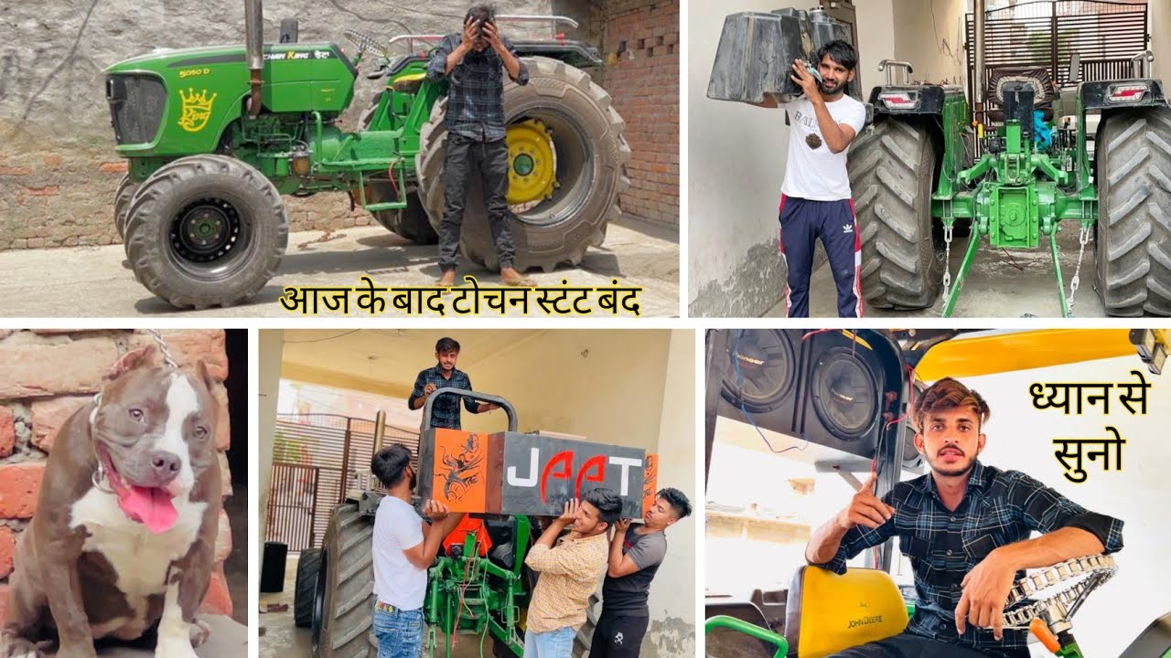 टोचन और स्टंट करने से पहले ये वीडियो जरूर देखना JohnDeere 5050D Tochan King no more