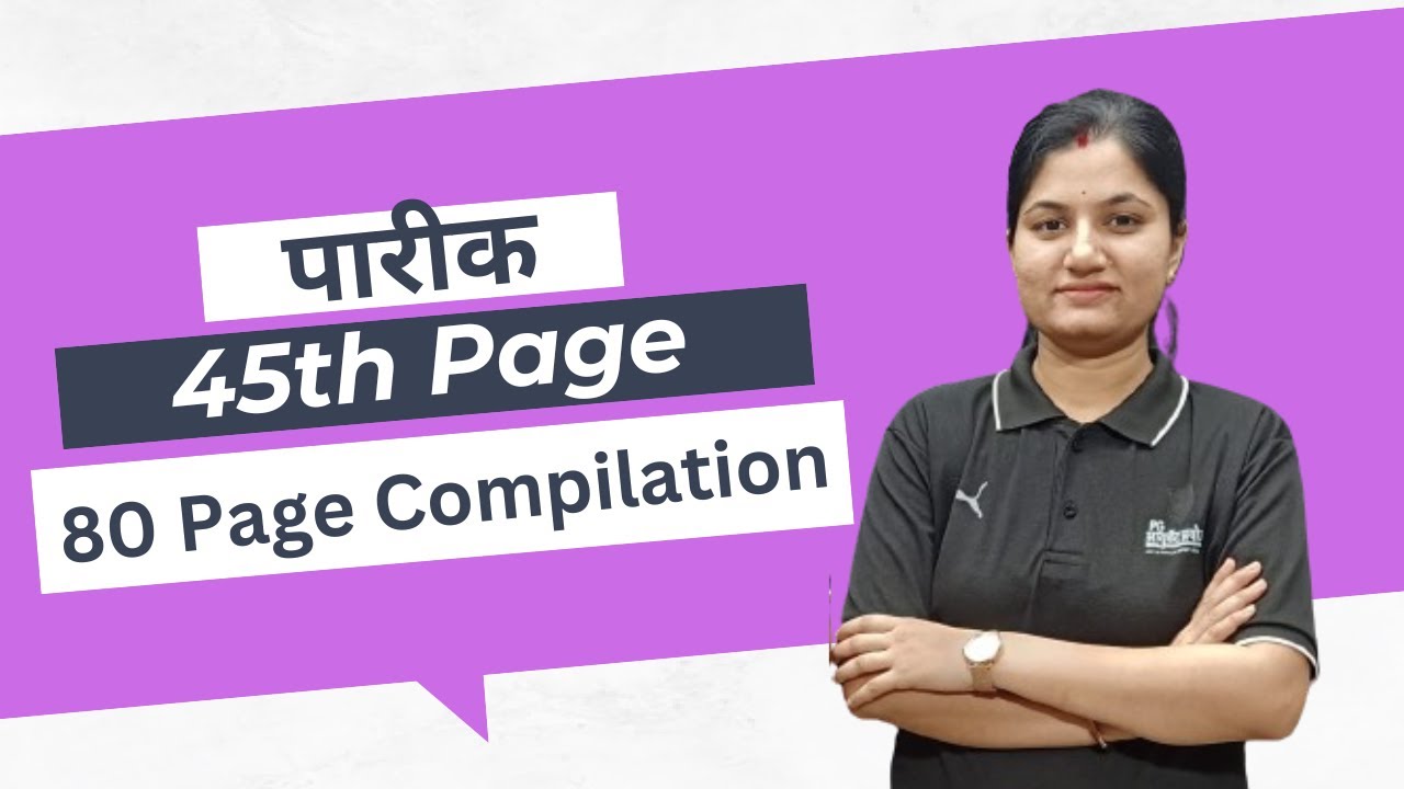 पारीक - 45th Page   -  80 Page Compilation
