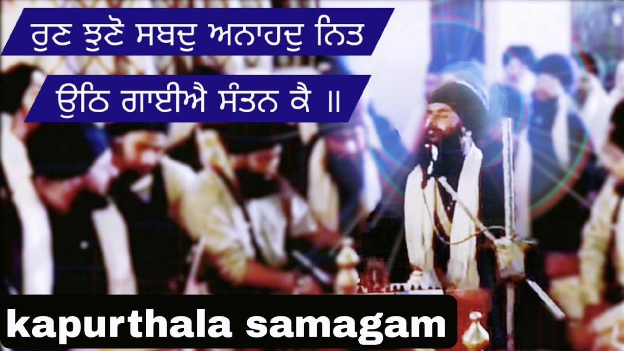 Bhai Pritpal singh ji akj kapurthala samagam 17/11/2024 #akjlive #akjsimran #bhaipritpalsinghjiakj