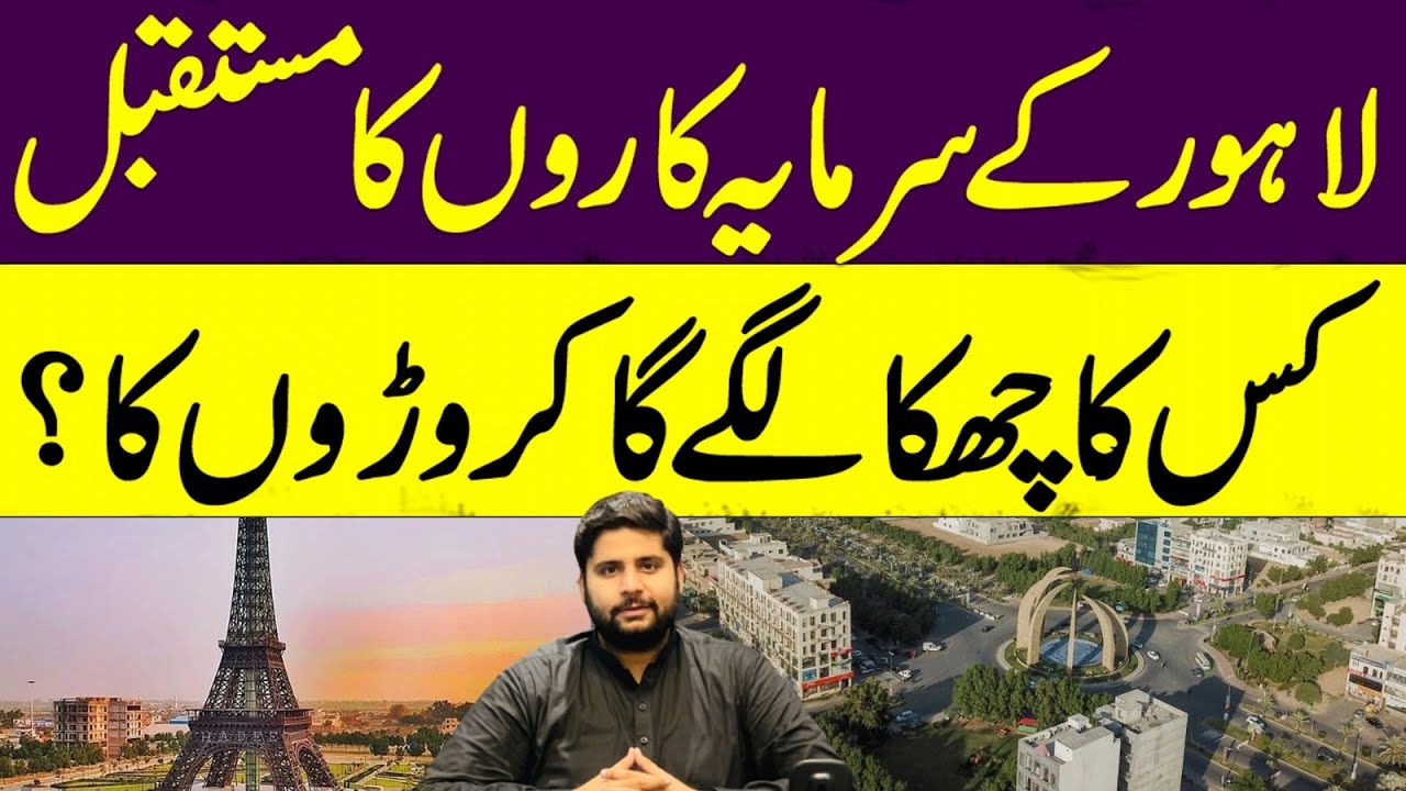 Bahria Orchard Project Bahria Town Lahore | Apartments in Lahore | Invest in LahoreProperty #btknews