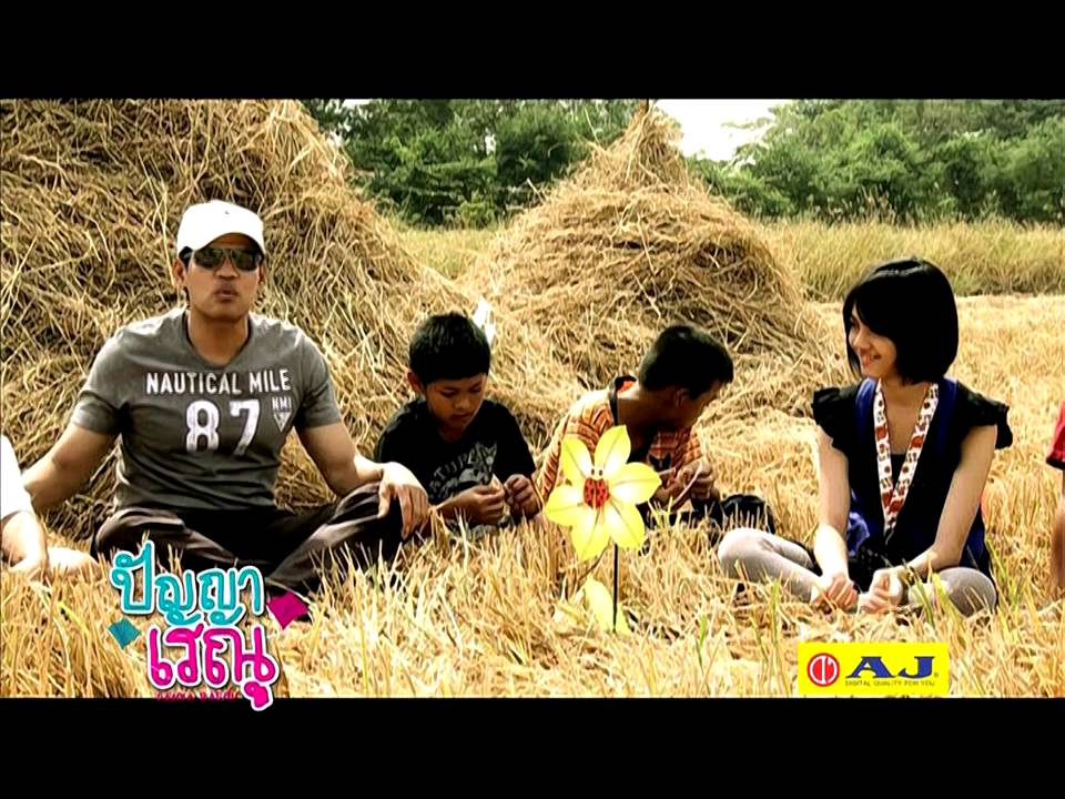 ปัญญาเรณู Panya Raenu เบื้องหลัง