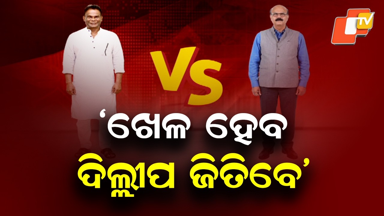 Dilip Ray Will Win, Says BJP MLA Padmalochan Panda