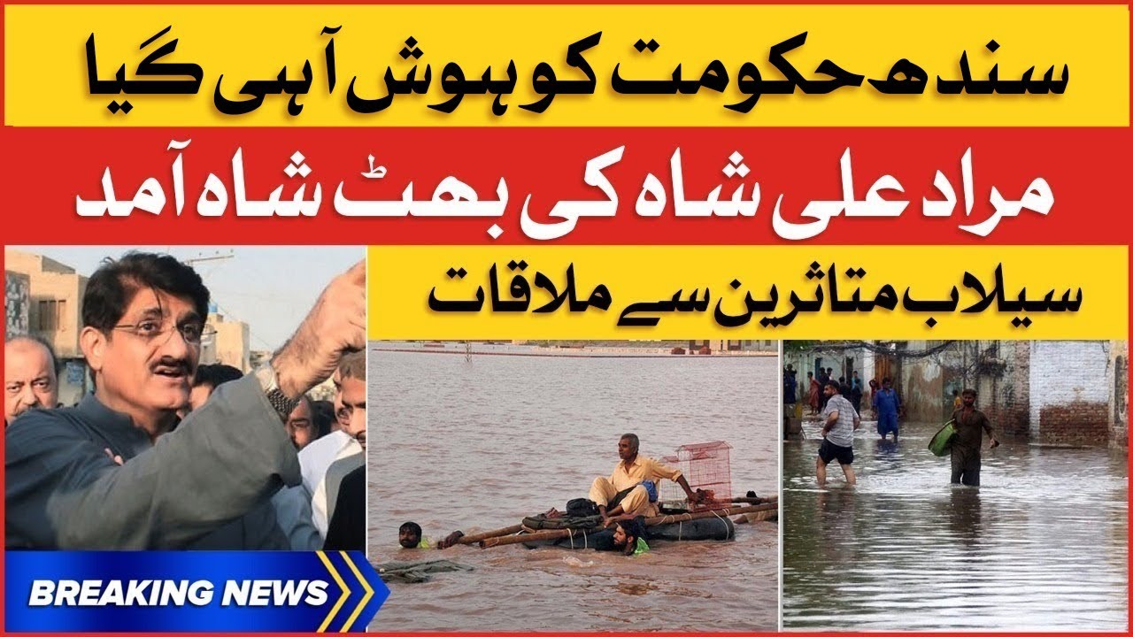 Murad Ali Shah Visits Bhit Shah | Interior Sindh Worst Condition | Breaking News