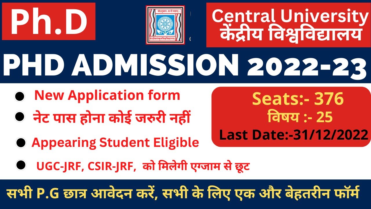 Central University phd New Notification 2022 | phd admission 2023 | ongoing phd form@theteacherexam