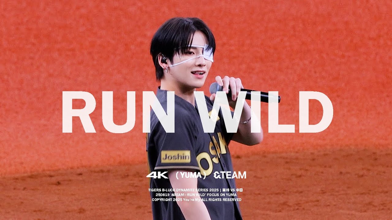 [4K] 250819 TIGERS B-LUCK DYNAMITE SERIES 2025 YUMA FOCUS - RUN WILD | 런와일드 유마 직캠