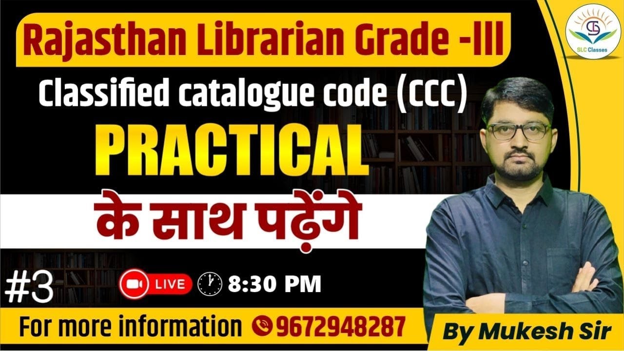 #3 Classified Catalogue Code | CCC | Rajasthan Librarian Grade - III Library Science Mukesh sir